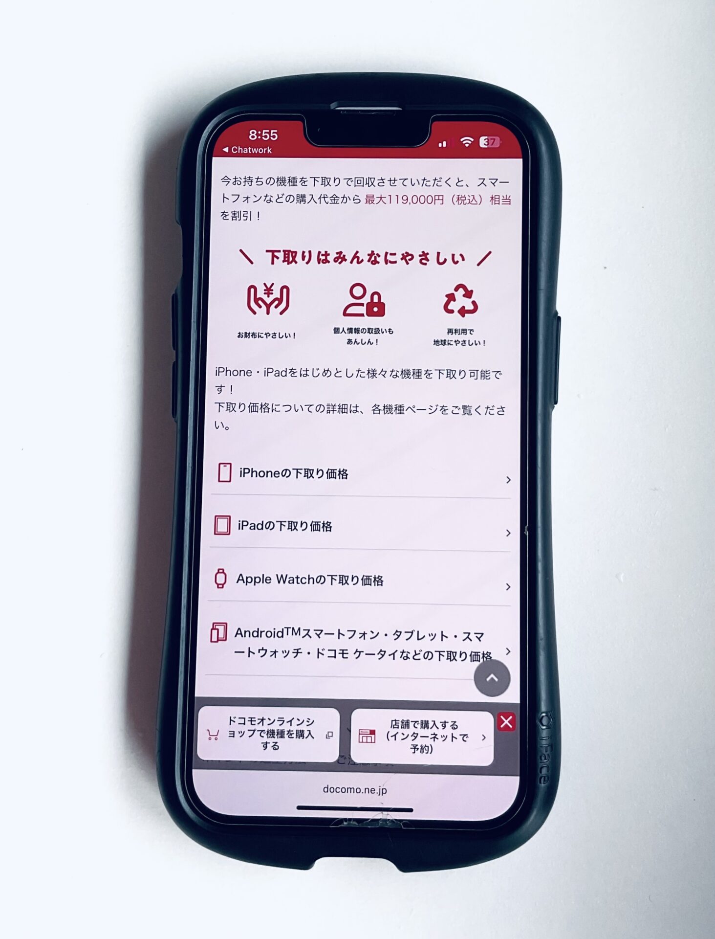 ★1円スタート★動作外観良品 docomo Apple iPhone 11 SSD64GB iOS 16.5 保証付き ☆1円スタート☆動作外観良品 docomo Apple iPhone XR SSD64GB iOS
